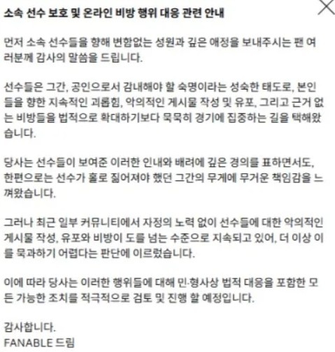 韩媒：双管齐下式的起诉，令T1应援社区陷入四面楚歌